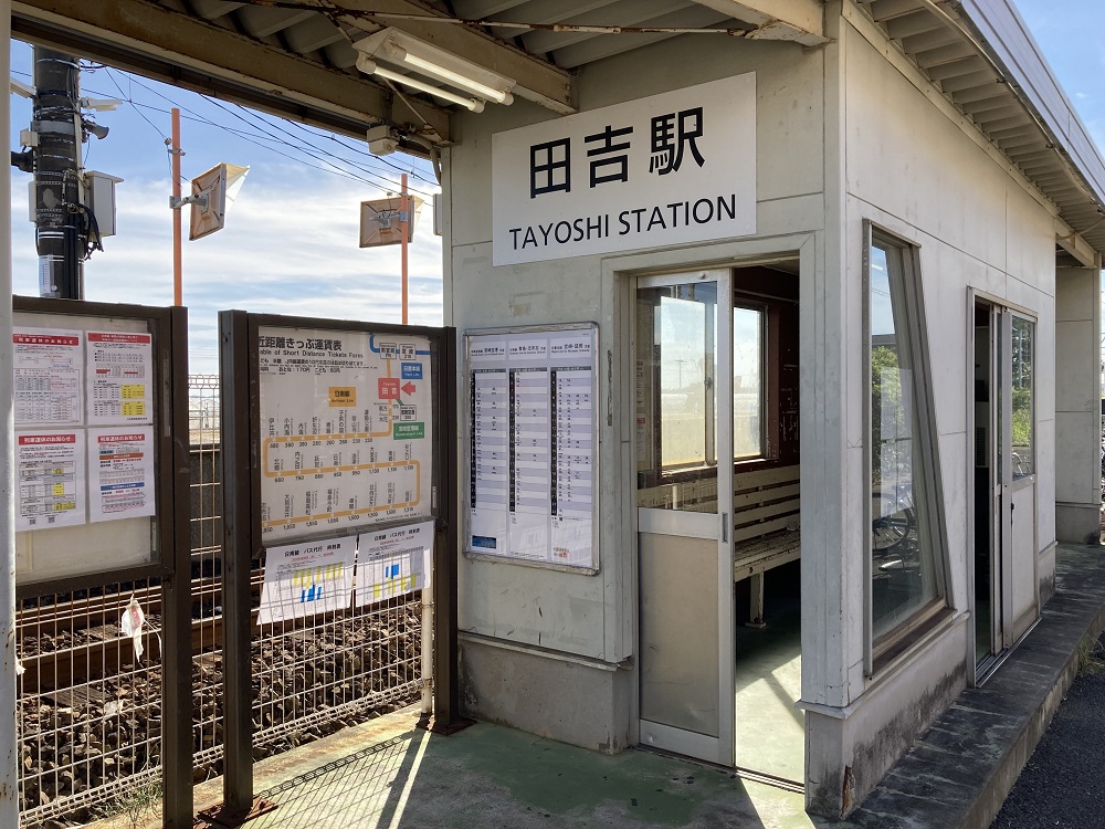 JR九州・日南線の田吉駅舎