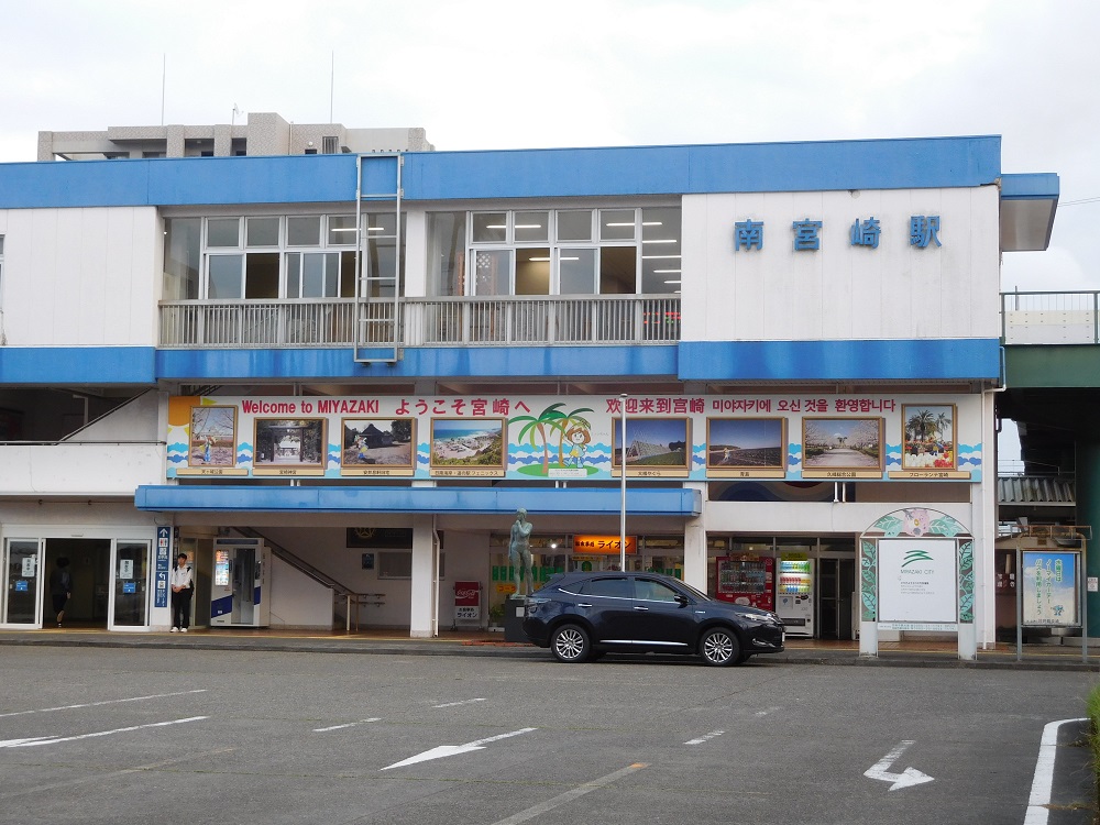 JR電車・南宮崎駅