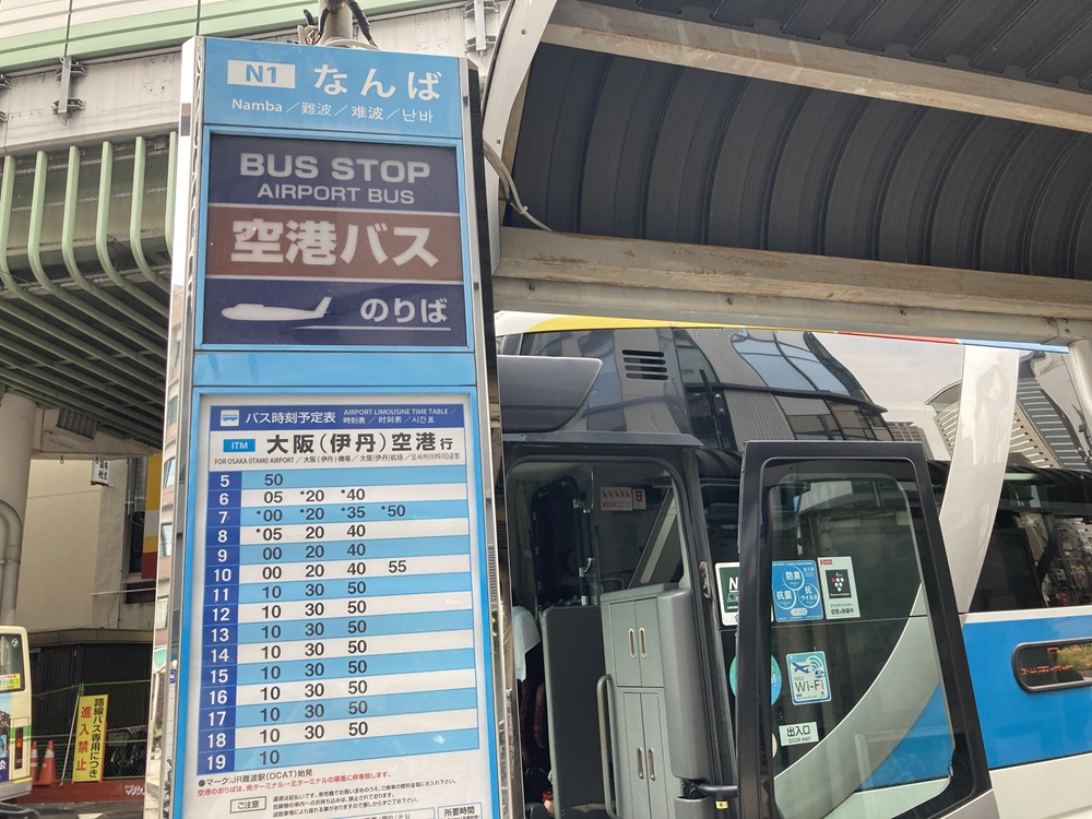 大阪なんば駅・空港バスのりば（伊丹空港ゆき）