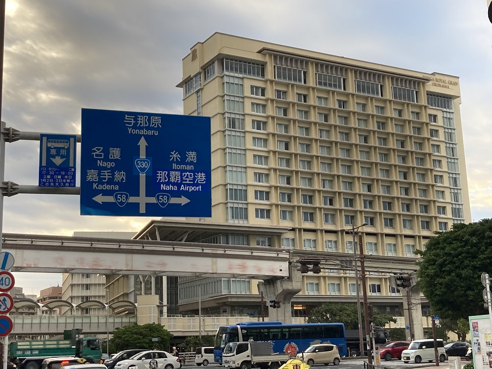 リーガロイヤルグラン沖縄ホテル(ゆいレール・旭橋駅前)