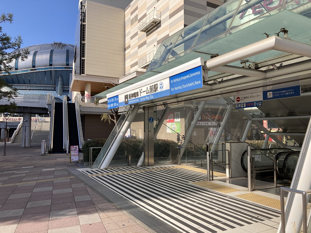 ドーム前駅の2番出口から京セラドーム大阪への道