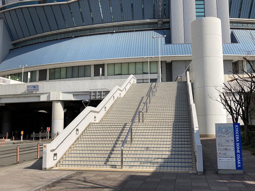 多根総合病院前の階段を上がると大阪ドーム