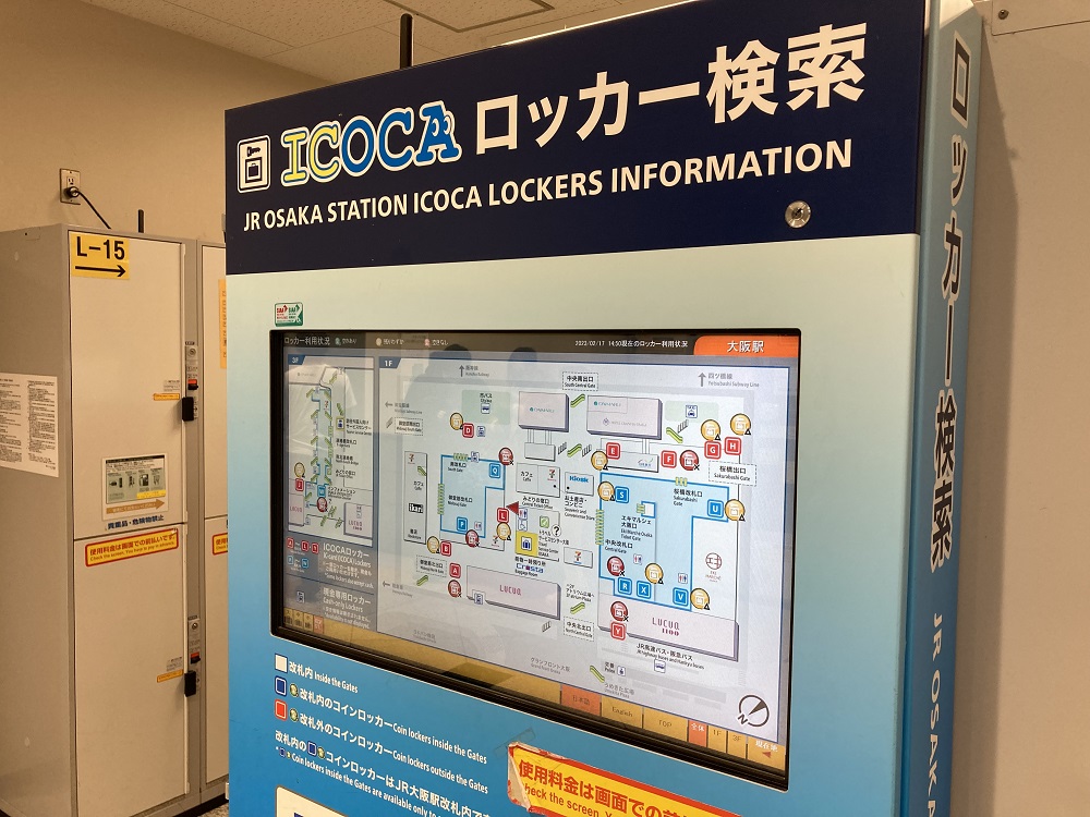 JR大阪駅のコインロッカー検索機械