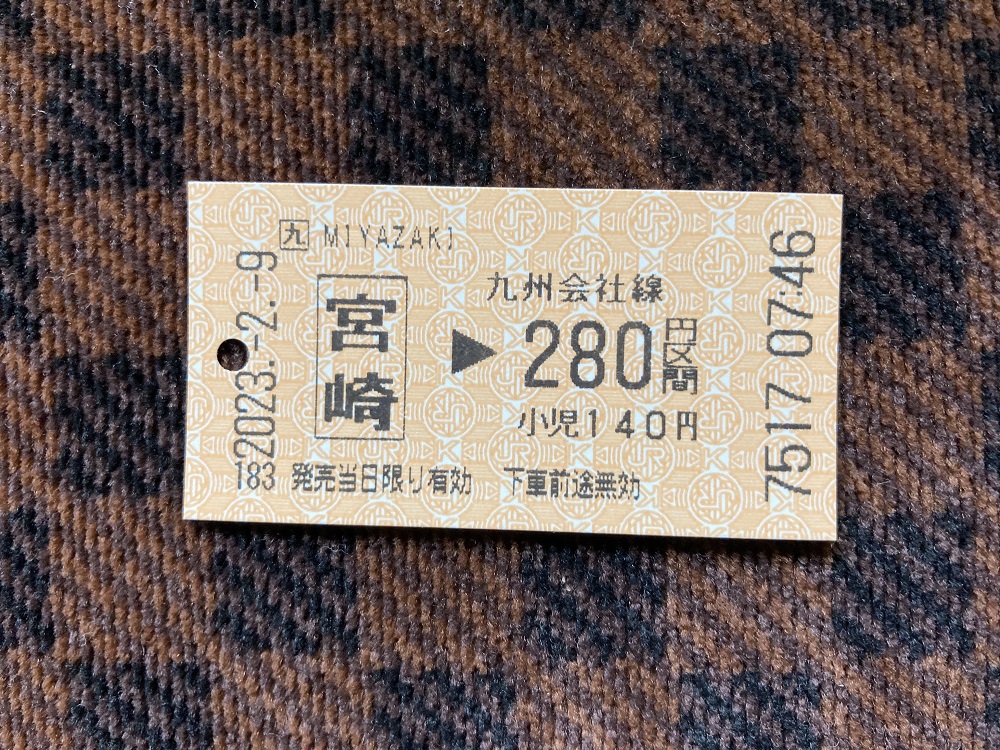 JR電車・日南線の切符（宮崎駅から木花駅）