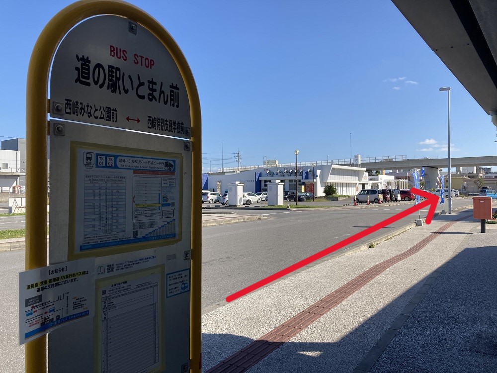 「道の駅いとまん前」バス停付近の写真