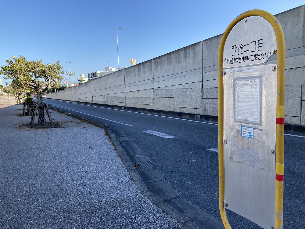 西崎2丁目バス停（路線バス189番・那覇空港行き）