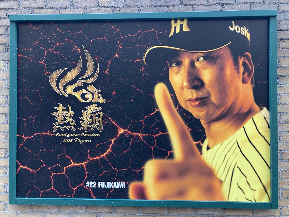 藤川球児監督のプロモーション写真（阪神タイガース）