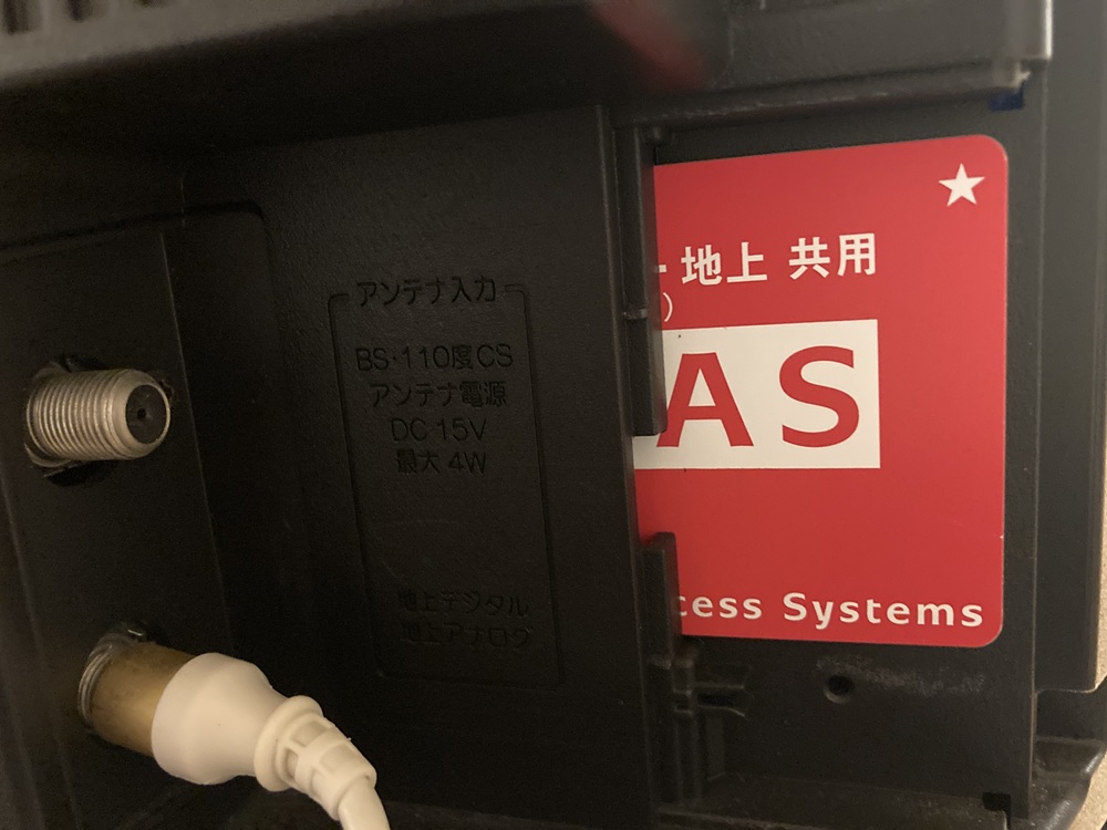 赤いB-CASカード