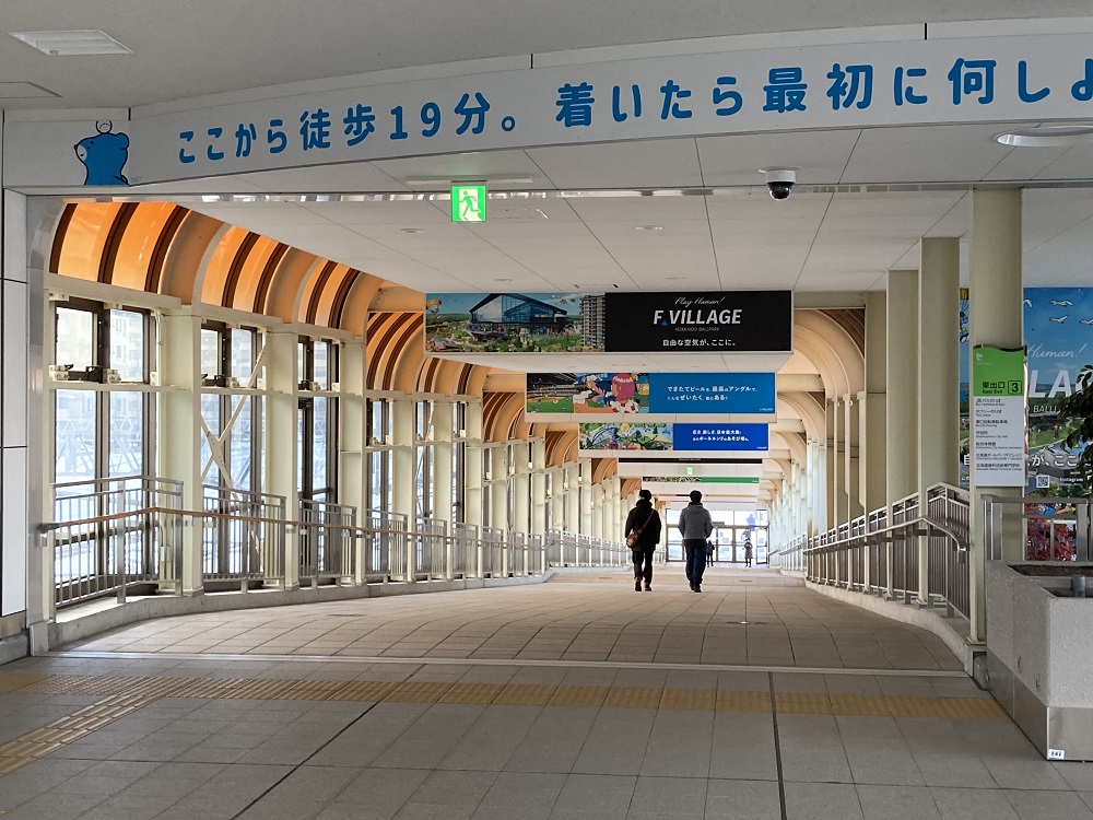 JR北海道・北広島駅の坂道