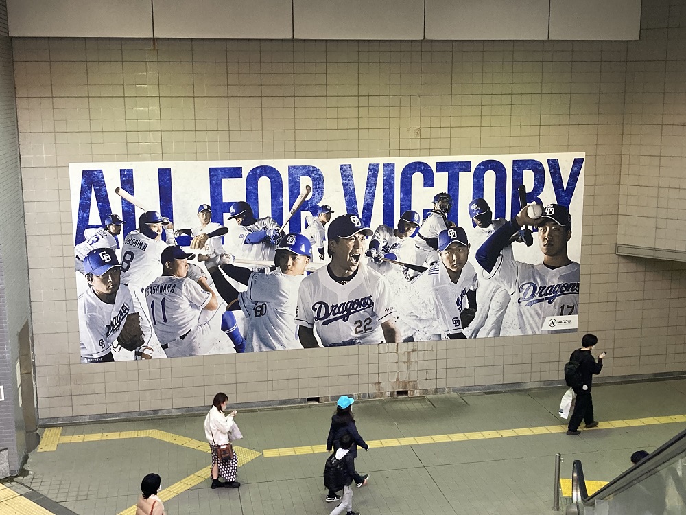 中日ドラゴンズ選手写真