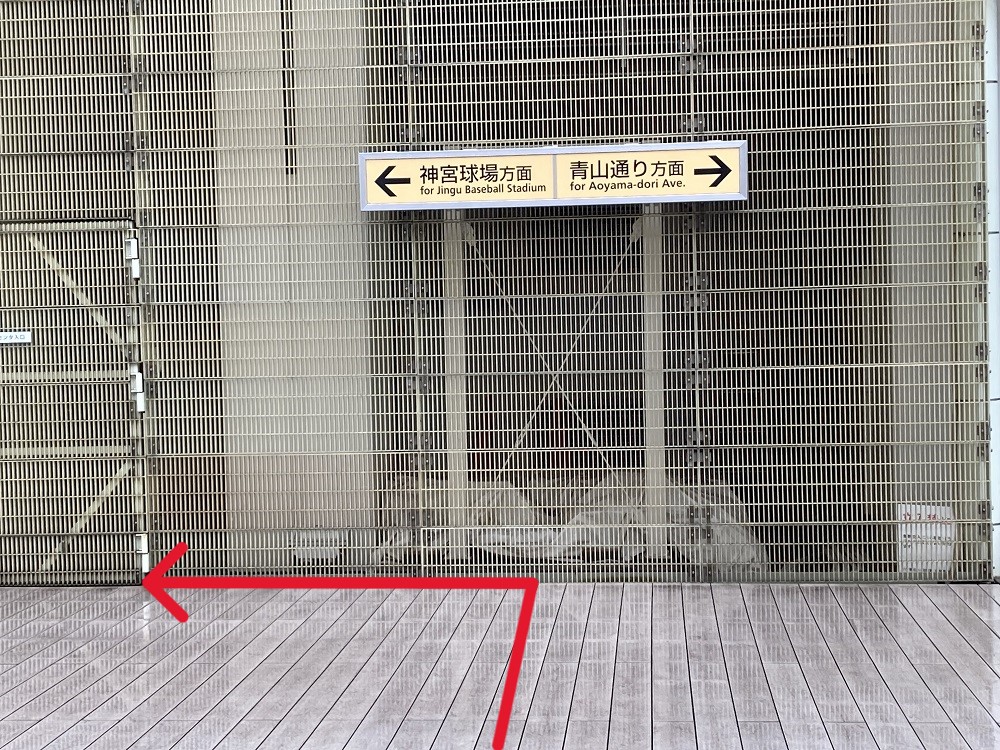 東京メトロ銀座線「外苑前駅」2b出口前