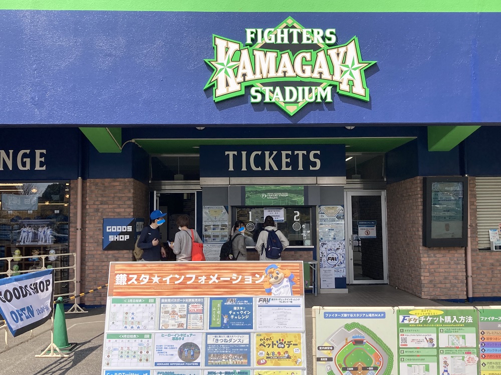 鎌ヶ谷スタジアム（北海道日本ハムファイターズ・ファーム本拠地球場