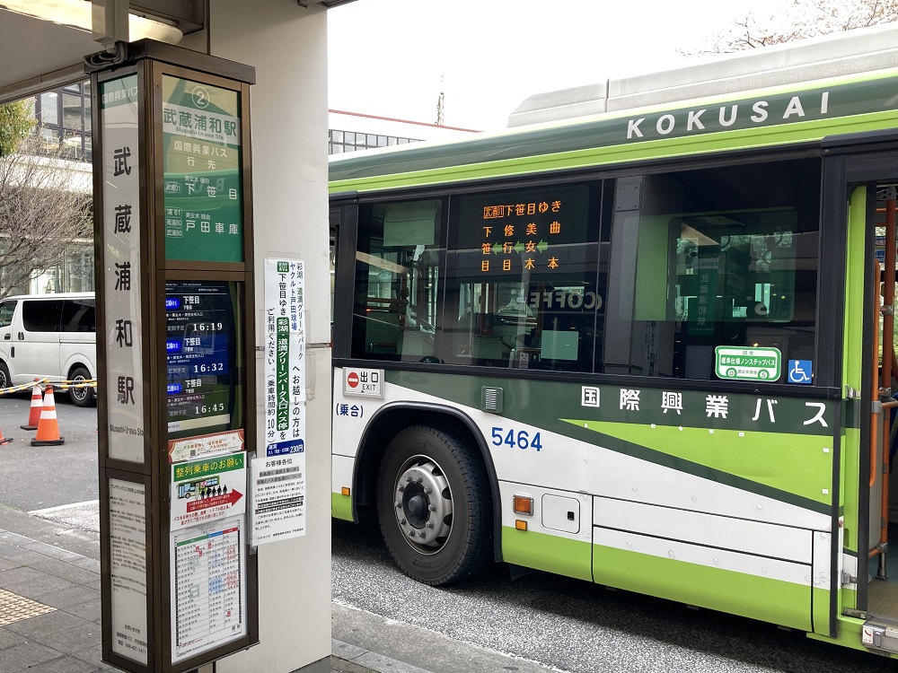 国際興業バス（武蔵浦和駅バス停）