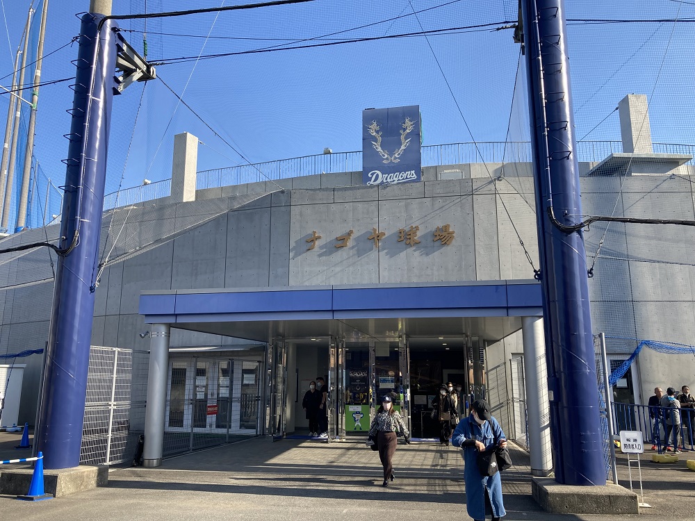 ナゴヤ球場の外観（中日ドラゴンズ・ファーム本拠地球場）