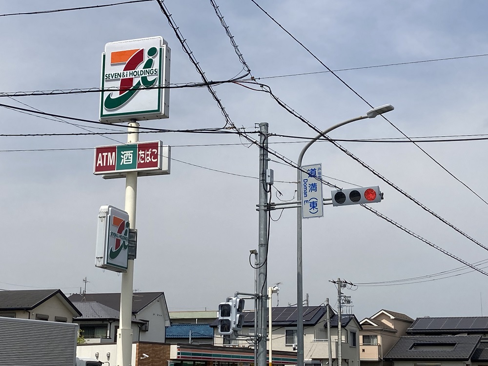 戸田球場に一番近い「セブンイレブン」