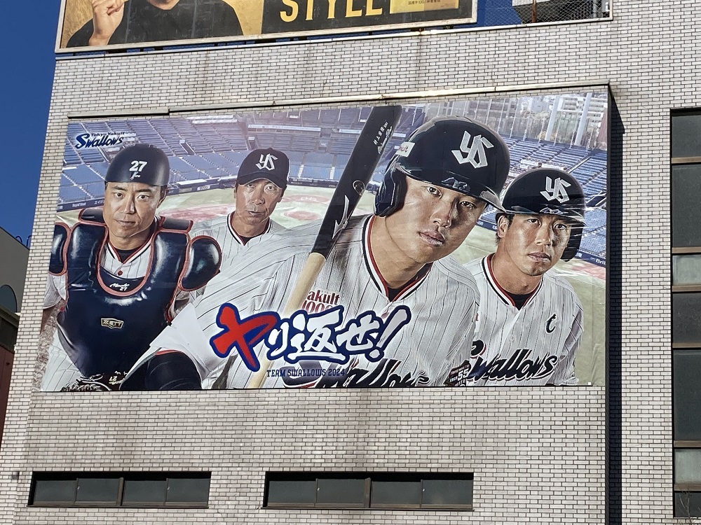 ヤクルトスワローズの選手ポスター（明治神宮野球場への道中）