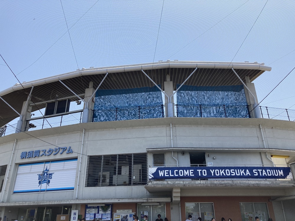 横須賀スタジアムの外観（横浜DeNAベイスターズの本拠地球場）