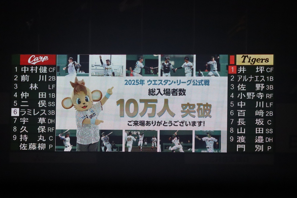 阪神タイガースファーム公式戦の10万人到達告知