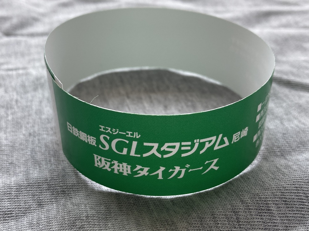 「SGLスタジアム尼崎」の再入場用リストバンド