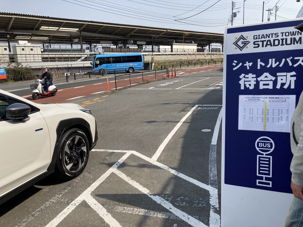 ジャイアンツタウンスタジアム行き「シャトルバス」のりば