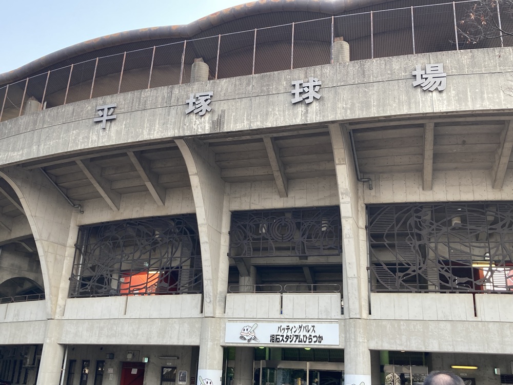 平塚球場(横浜DeNAベイスターズ・ファーム球場)