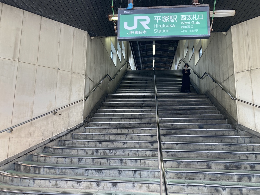 JR東海道線「平塚駅」の西改札口