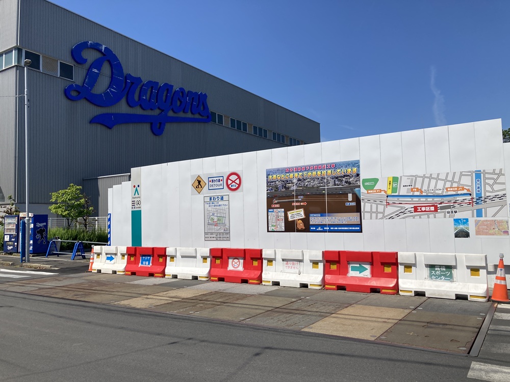 ナゴヤ球場前の工事現場