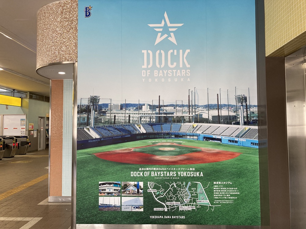 DOCK OF BAYSTARS YOKOSUKA