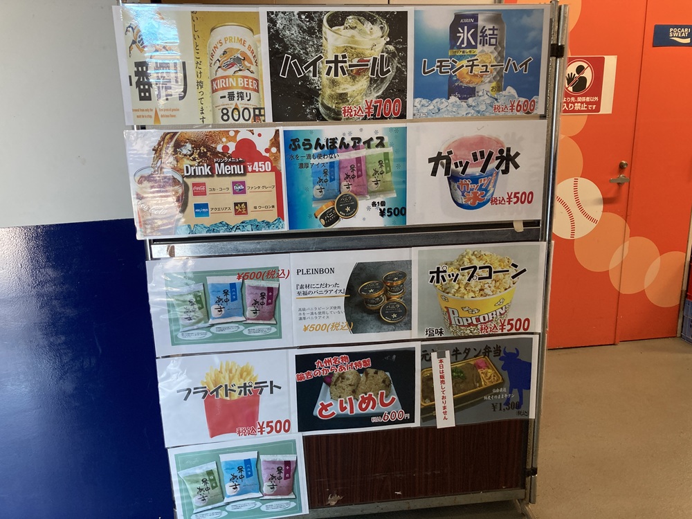ナゴヤ球場売店のメニュー