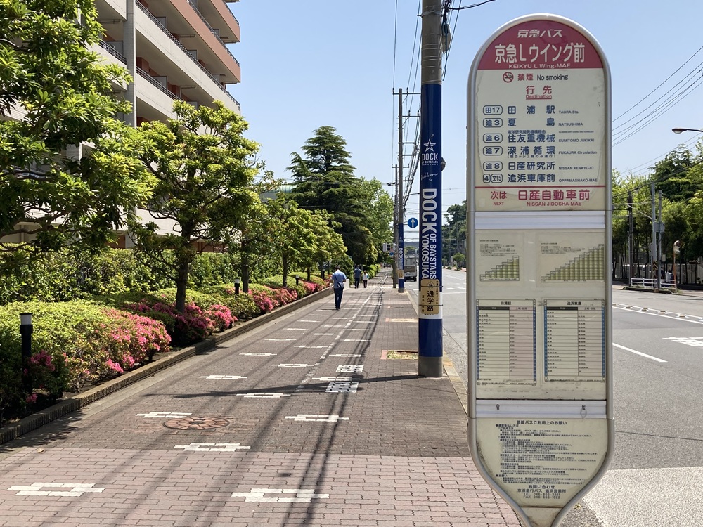 「京急Lウィング前」バス停