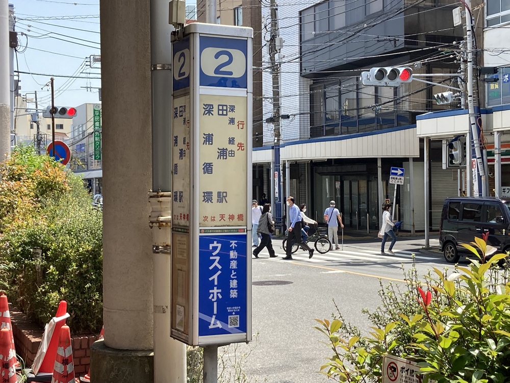 京急バス乗り場(「横須賀スタジアム行き)