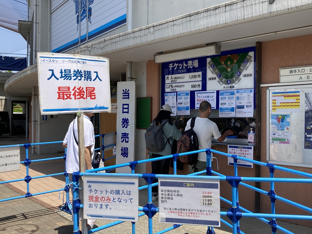 横須賀スタジアムのチケット売り場