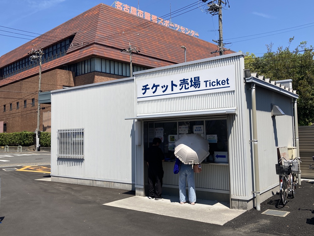 ナゴヤ球場のチケット売場