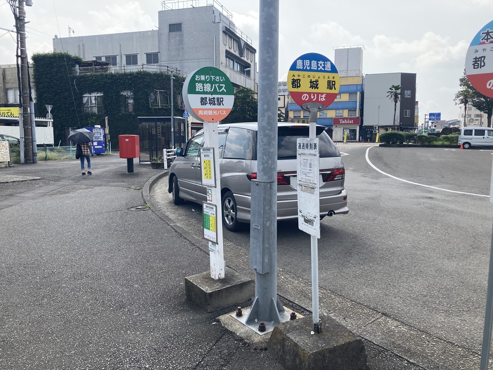 JR電車「日豊本線」・都城駅のバス停
