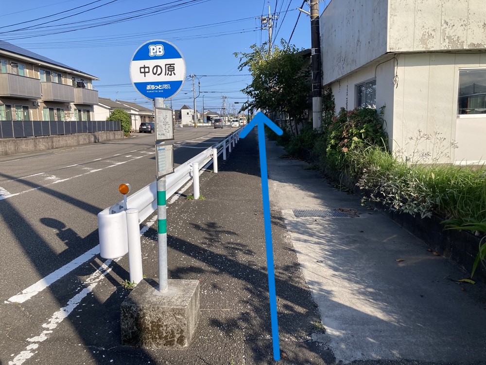 「中の原」バス停