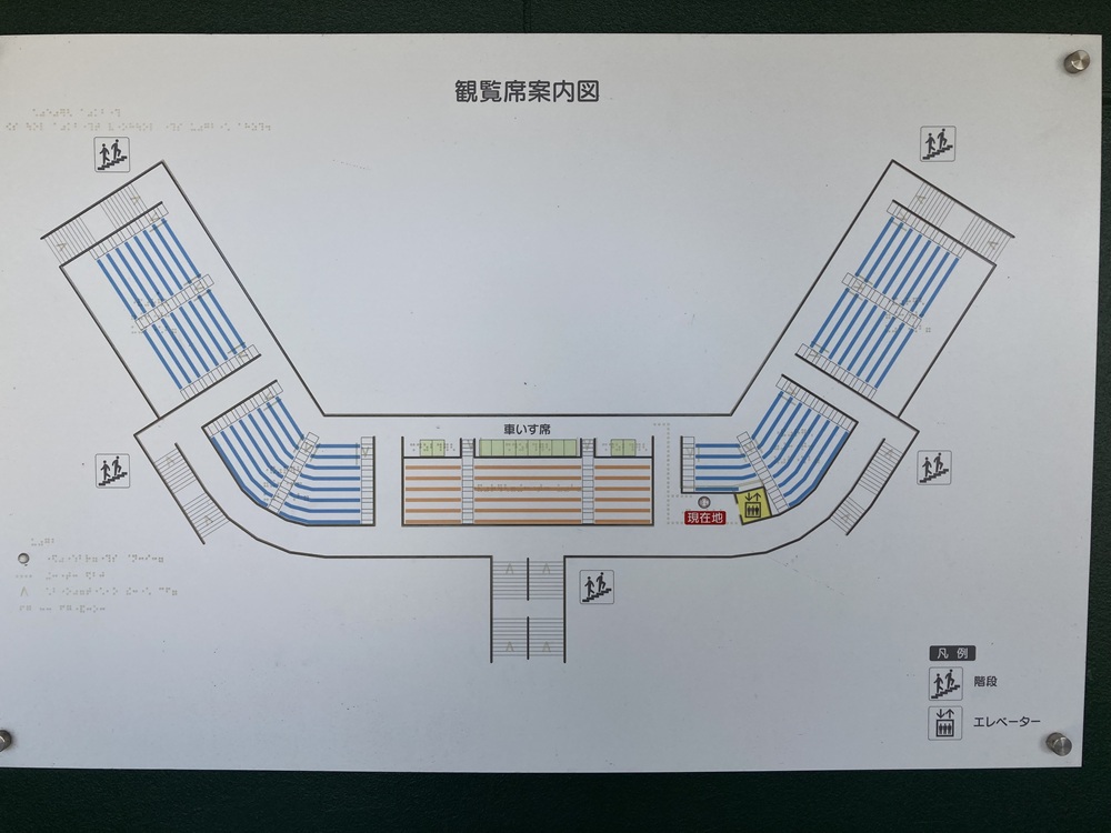 お倉ケ浜総合公園野球場の座席案内図