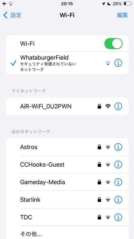 マイナーリーグ球場の無料wifi