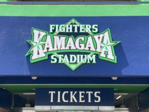 鎌ヶ谷スタジアム・ファイターズタウンのロゴ