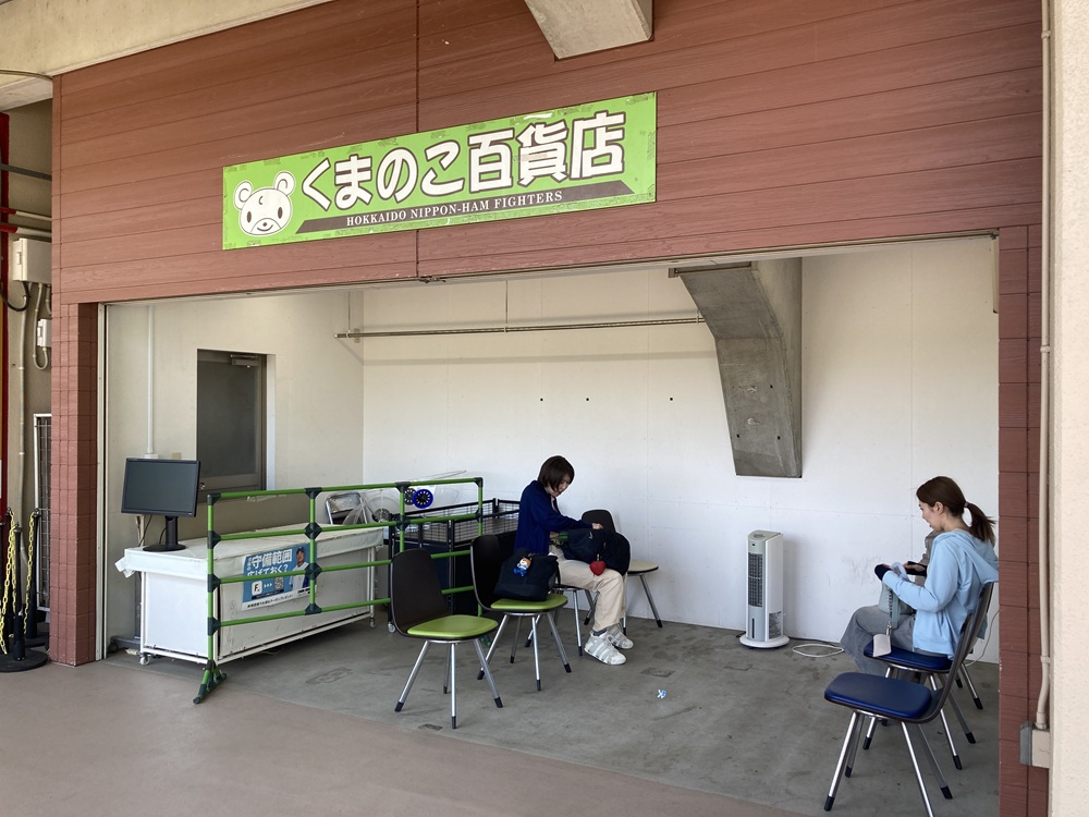 休憩所(鎌ヶ谷スタジアム)