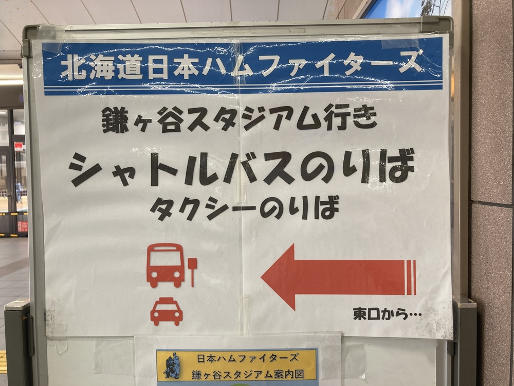 鎌ヶ谷スタジアムへのルート
