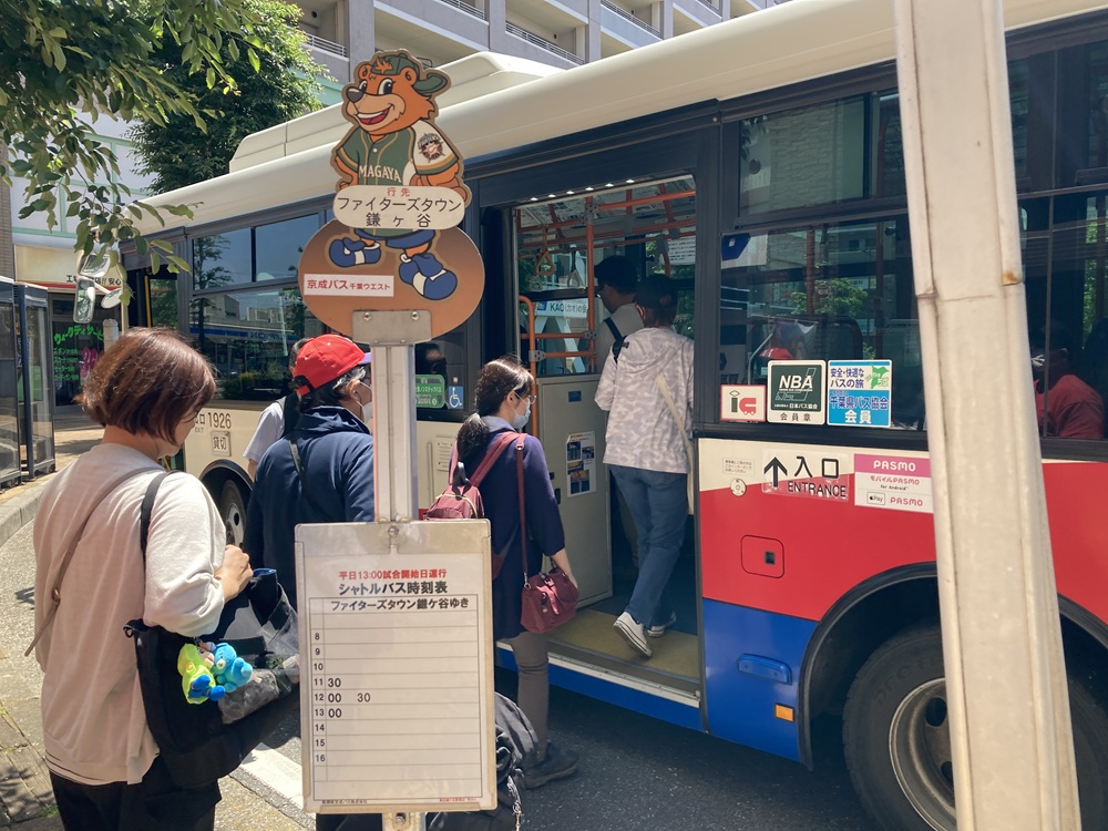 鎌ヶ谷スタジアムゆきシャトルバス
