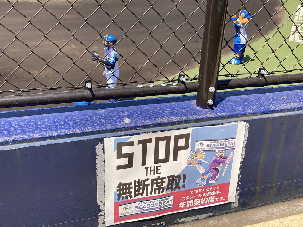 年間指定席の告知